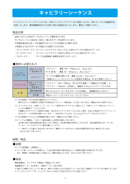 カタログの表紙