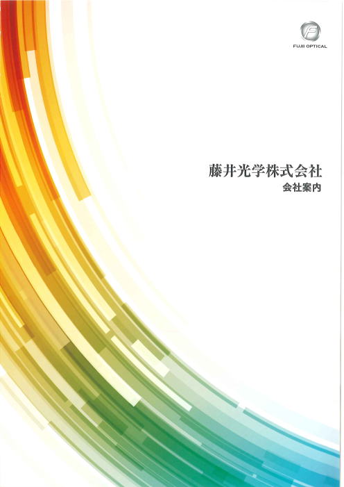 カタログの表紙