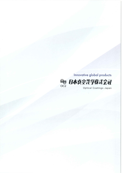 カタログの表紙