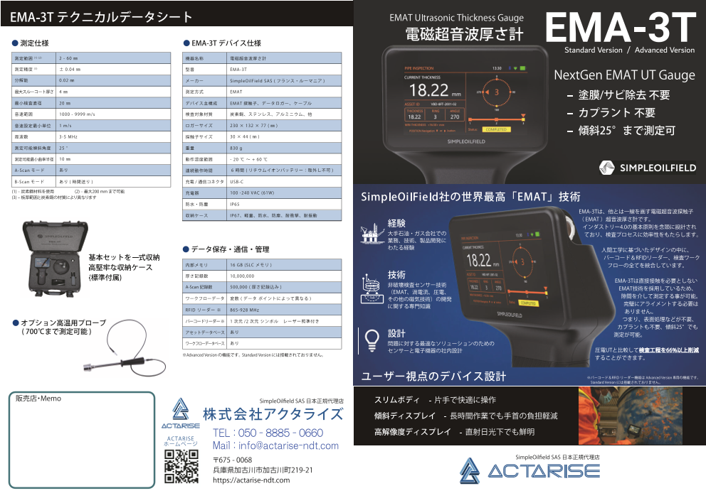 カタログの表紙