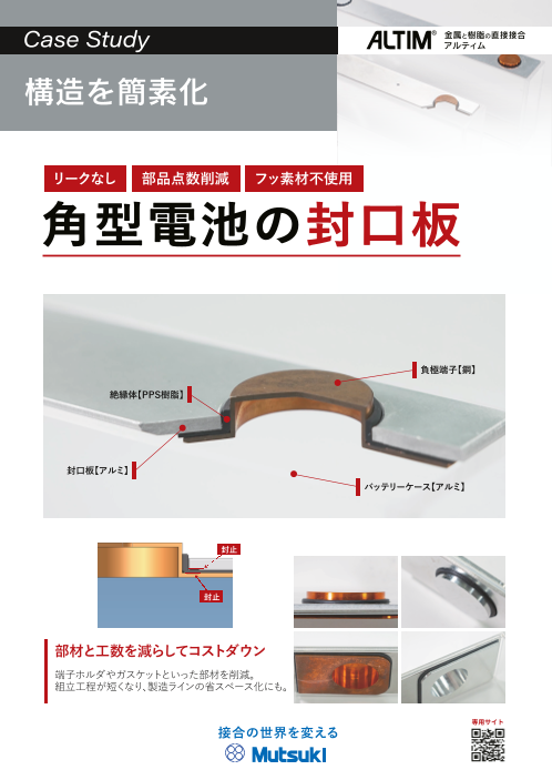 この企業の関連カタログの表紙
