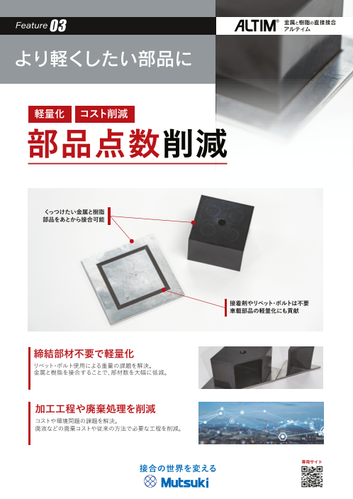 この企業の関連カタログの表紙