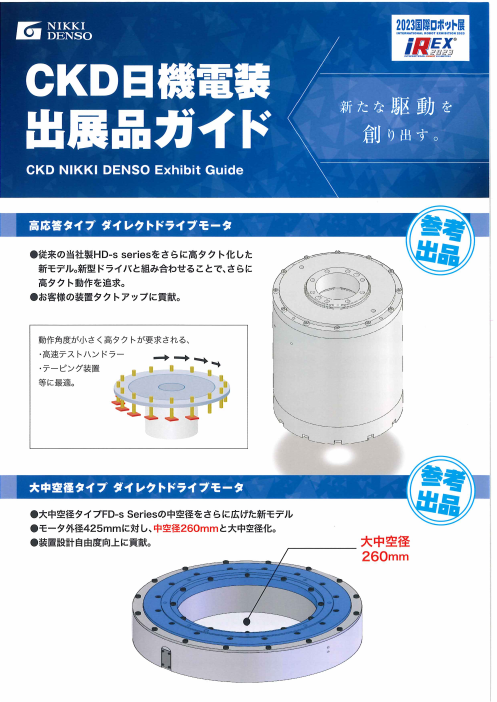 カタログの表紙