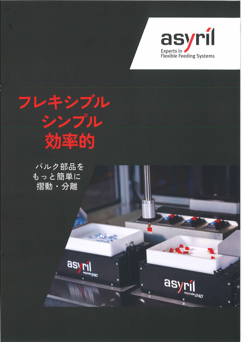 カタログの表紙