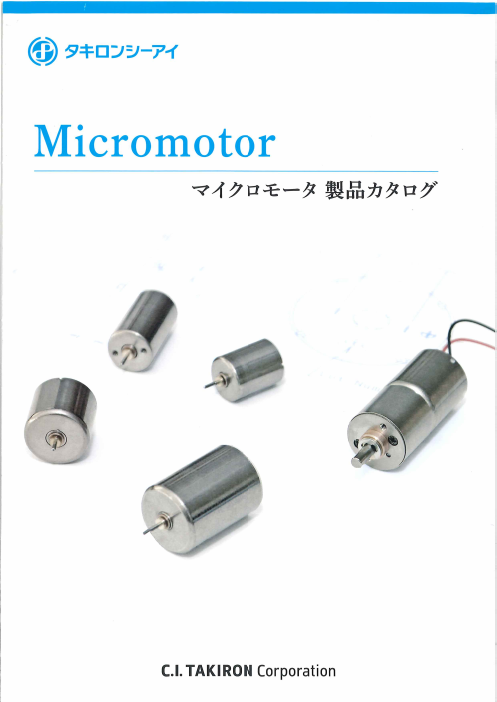 カタログの表紙