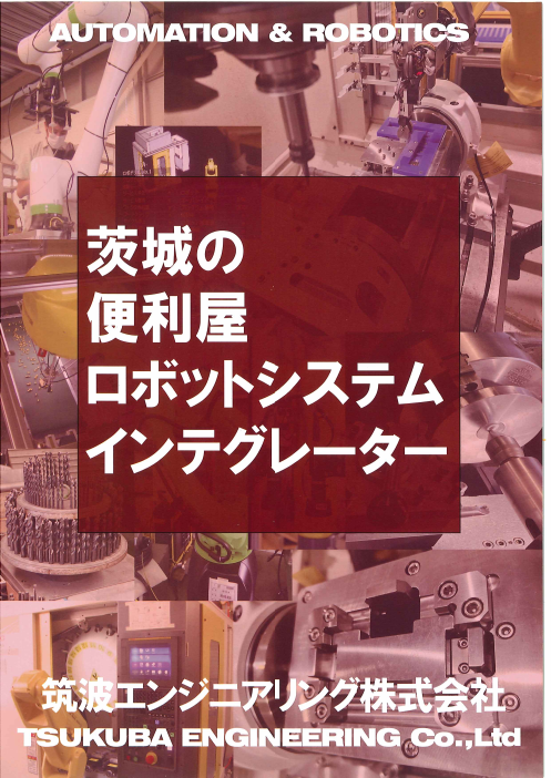 カタログの表紙