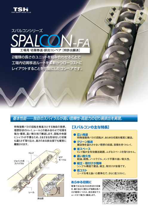 カタログの表紙
