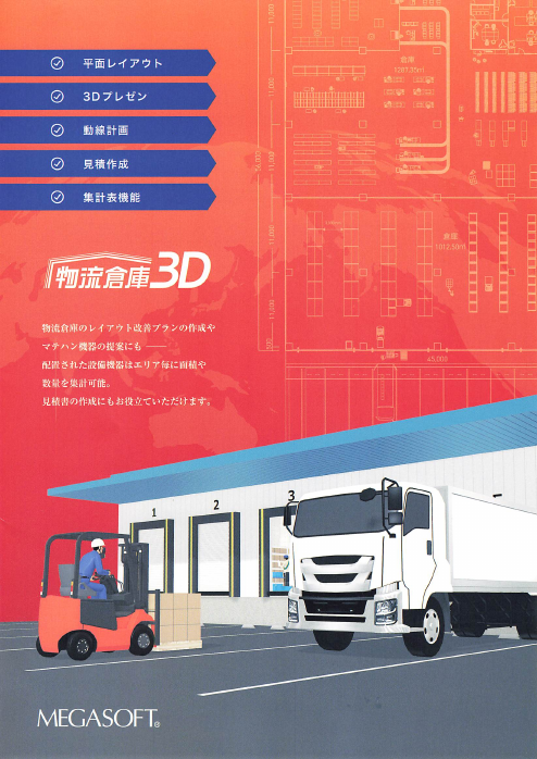 この企業の関連カタログの表紙