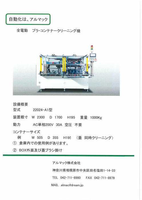 カタログの表紙