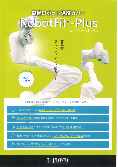 カタログの表紙