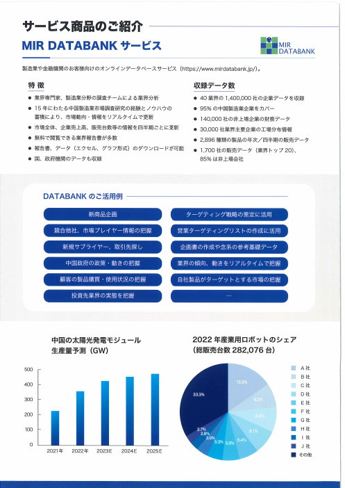 カタログの表紙