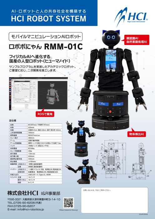 この企業の関連カタログの表紙