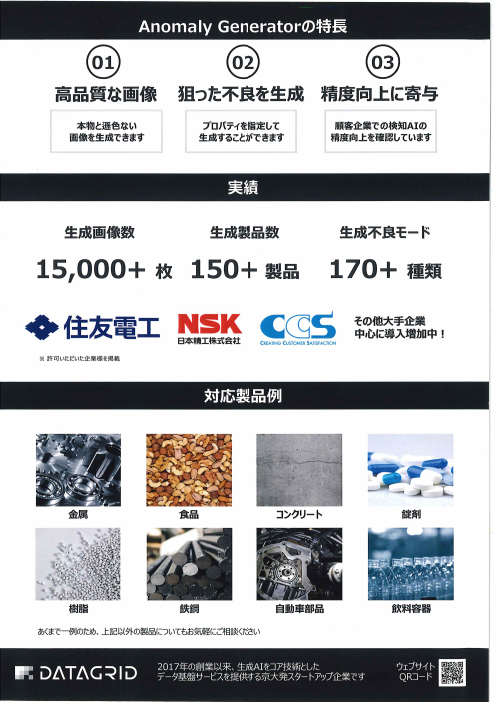 この企業の関連カタログの表紙