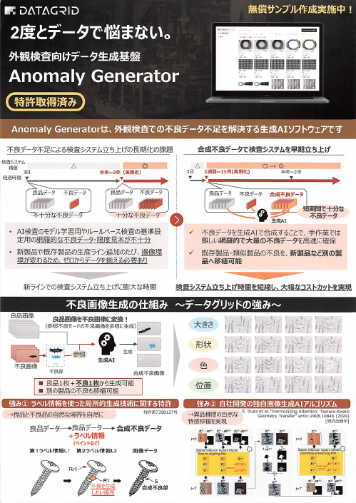 カタログの表紙