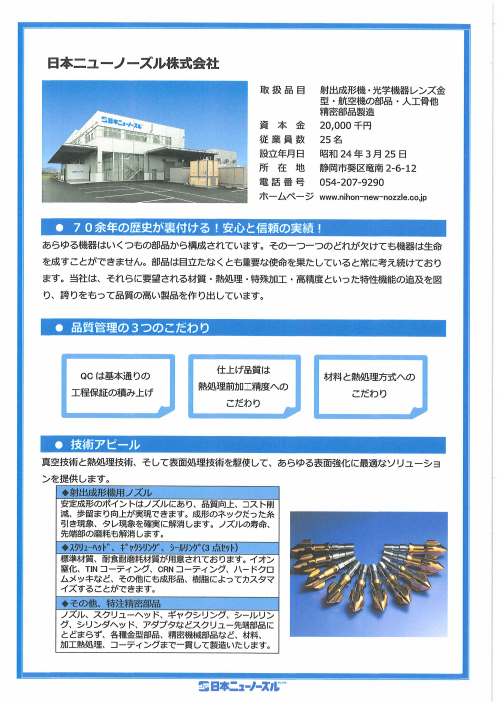 カタログの表紙