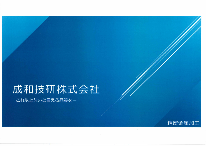 カタログの表紙