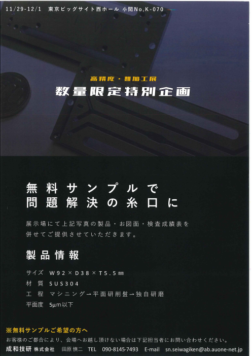 カタログの表紙