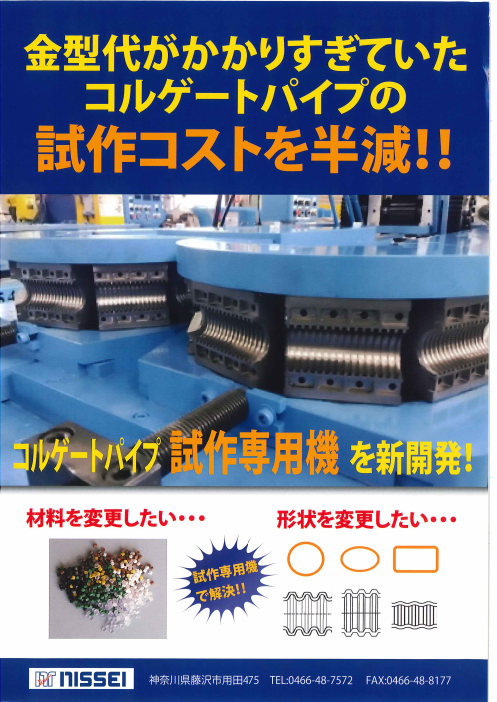 カタログの表紙