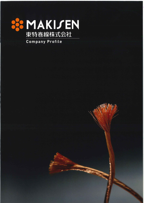 カタログの表紙