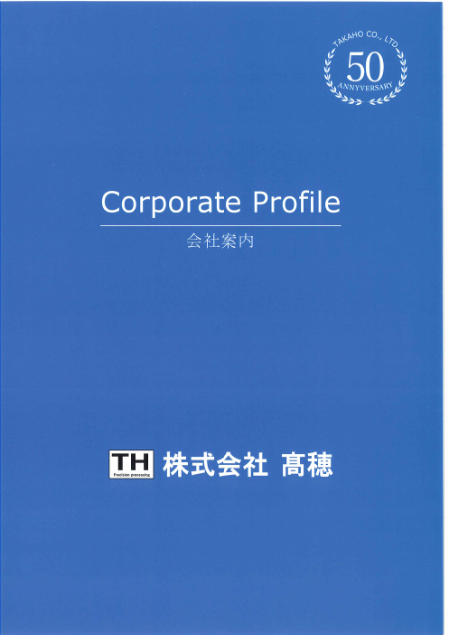 カタログの表紙