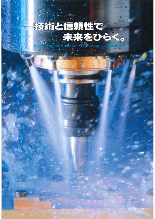 カタログの表紙