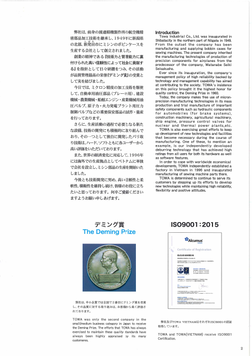 カタログの表紙