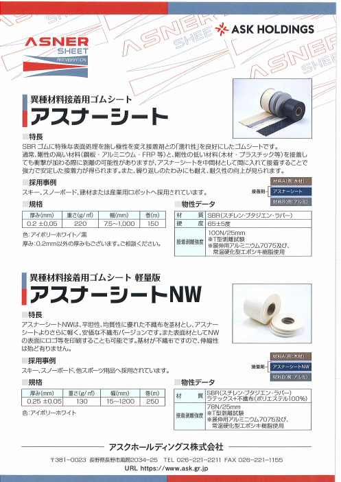 カタログの表紙