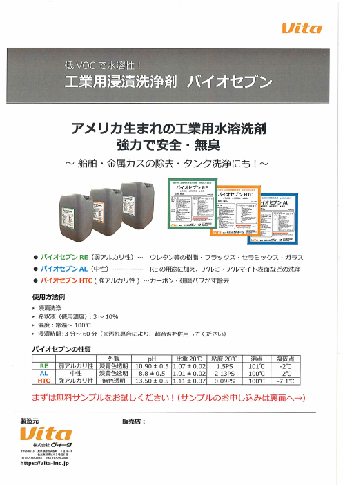 カタログの表紙