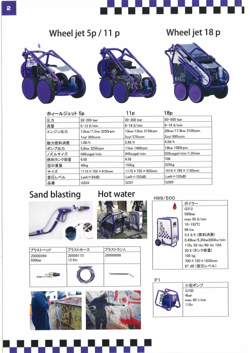 カタログの表紙