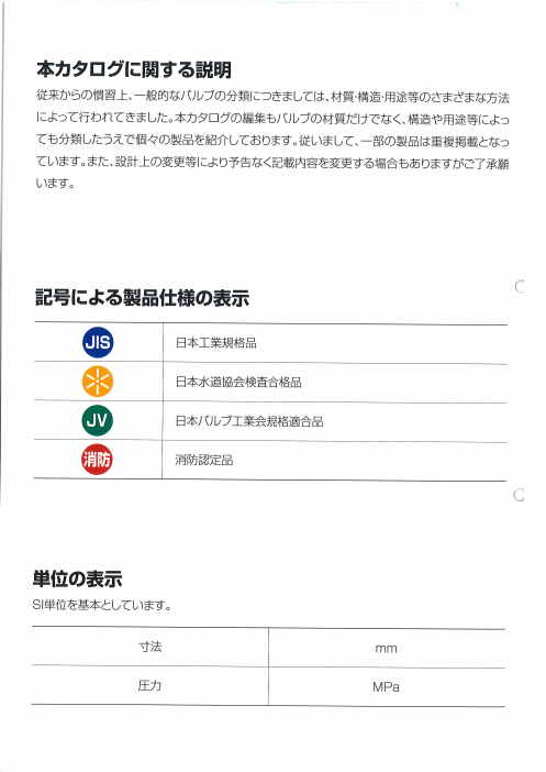 カタログの表紙