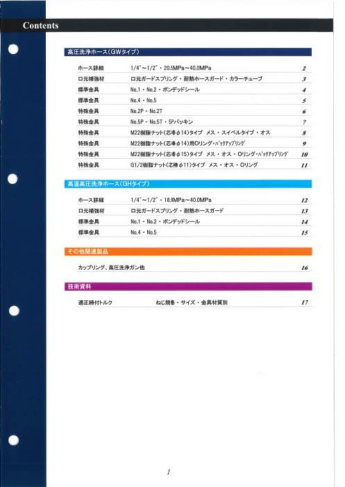 カタログの表紙