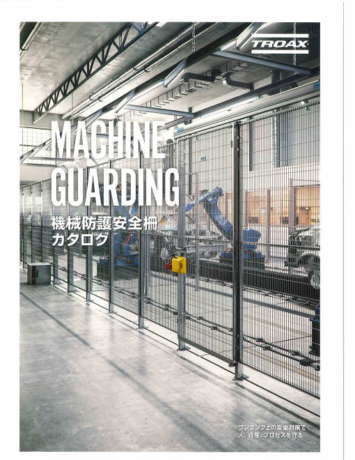 カタログの表紙