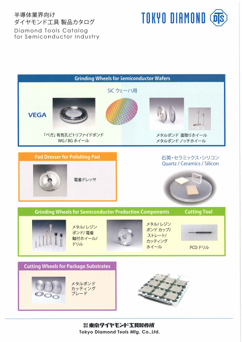 カタログの表紙