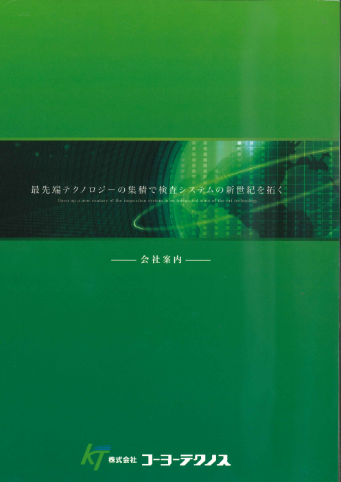カタログの表紙