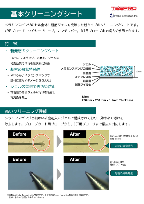 この企業の関連カタログの表紙