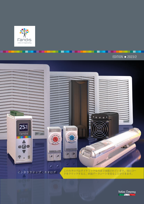 この企業の関連カタログの表紙