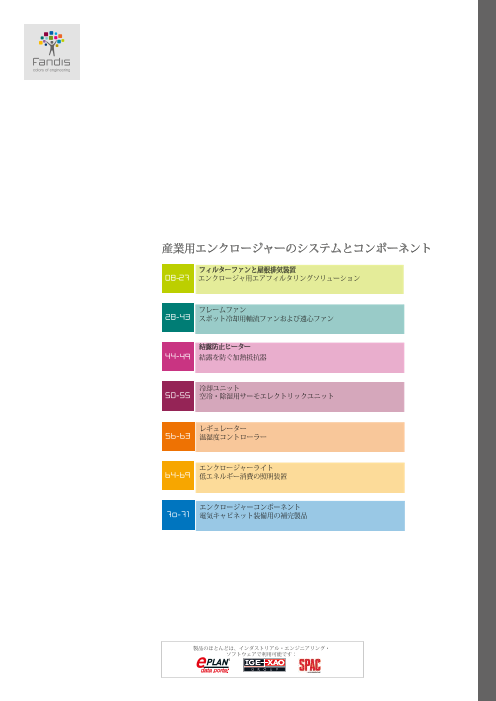 カタログの表紙