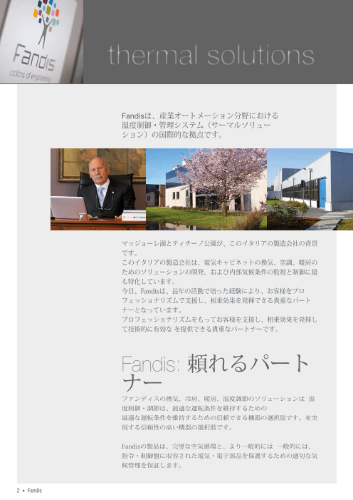 カタログの表紙