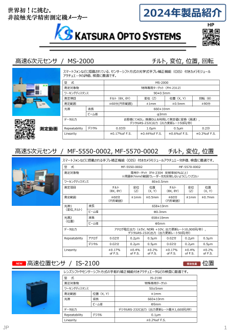 この企業の関連カタログの表紙