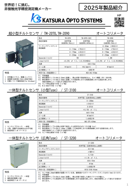 この企業の関連カタログの表紙