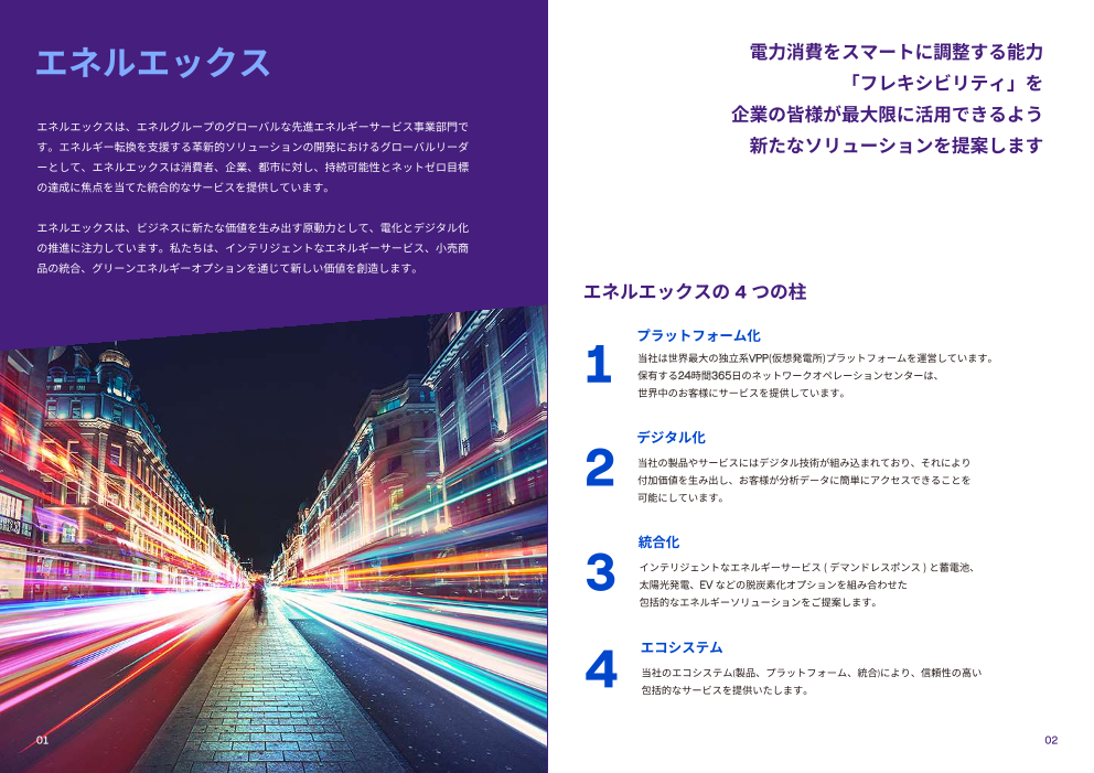 カタログの表紙