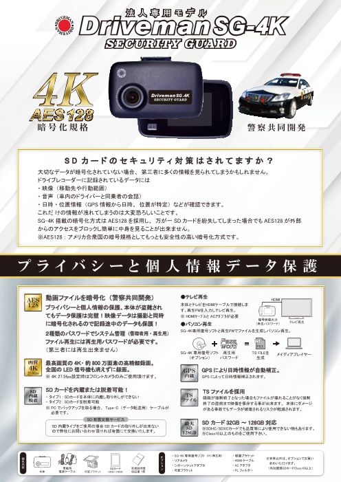 この企業の関連カタログの表紙