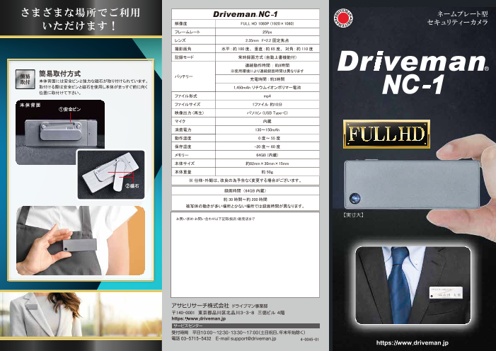この企業の関連カタログの表紙