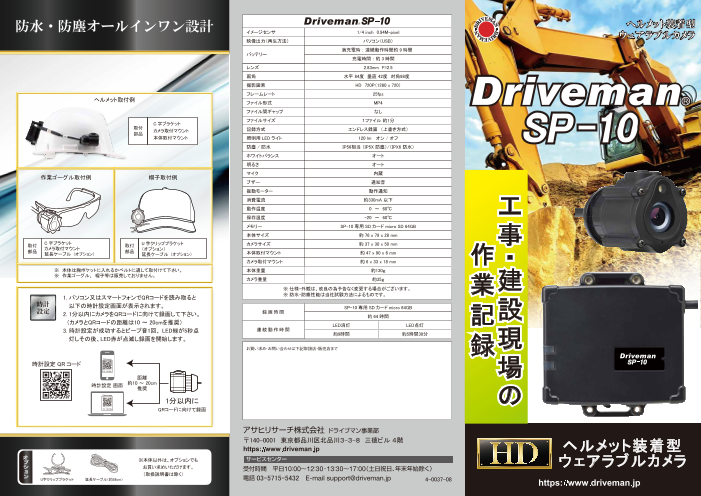 この企業の関連カタログの表紙