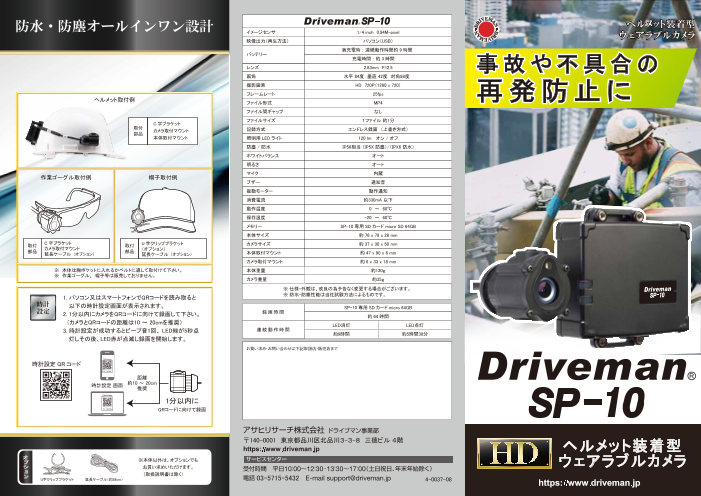 この企業の関連カタログの表紙