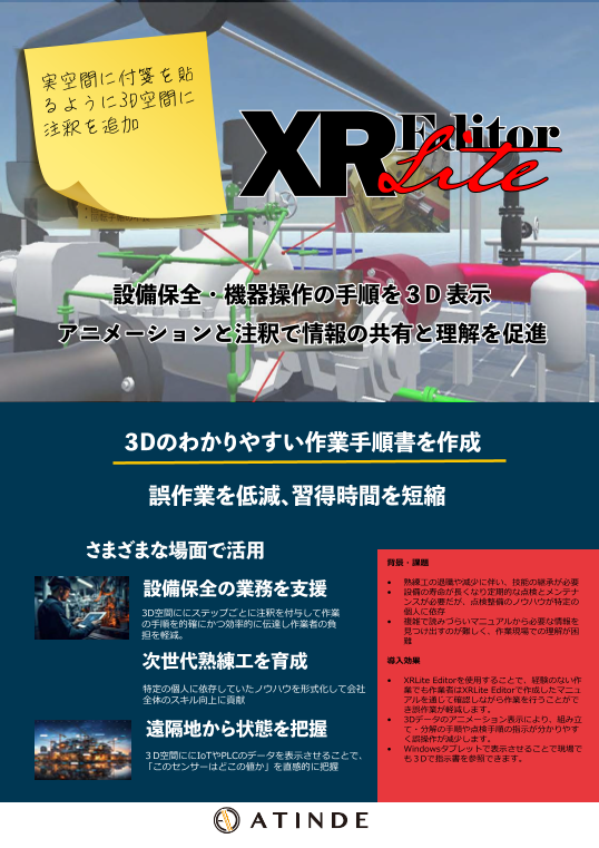 カタログの表紙