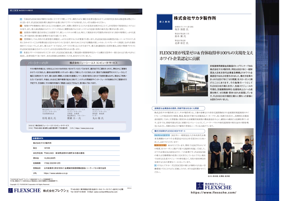 カタログの表紙