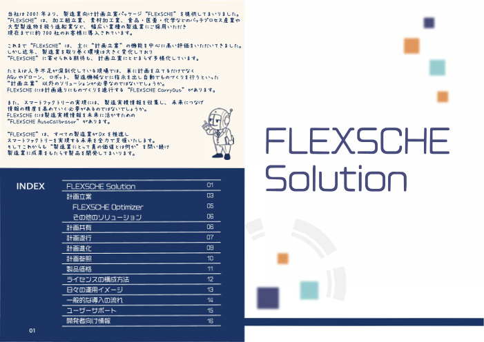 カタログの表紙