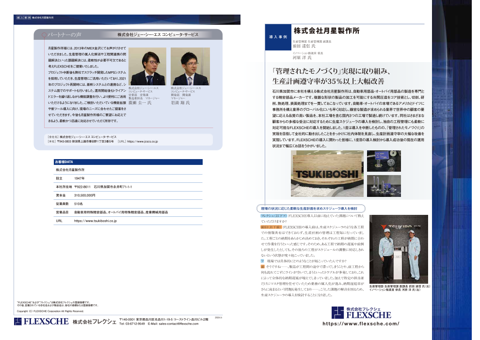 カタログの表紙