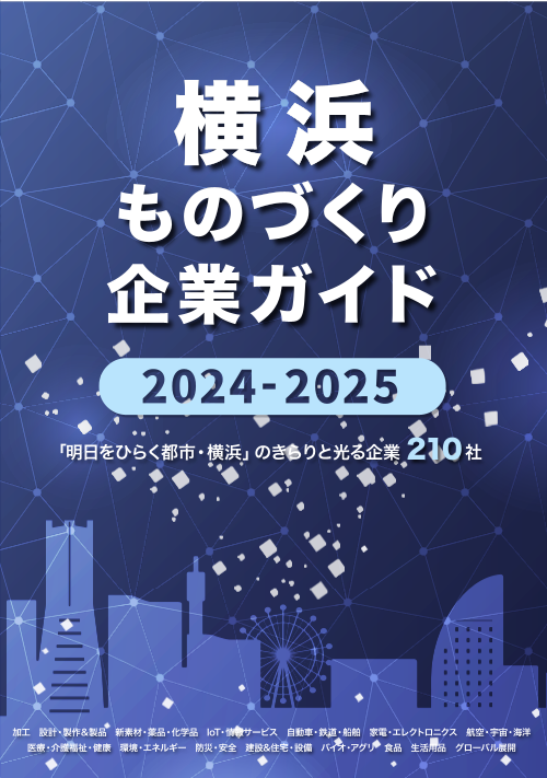 この企業の関連カタログの表紙